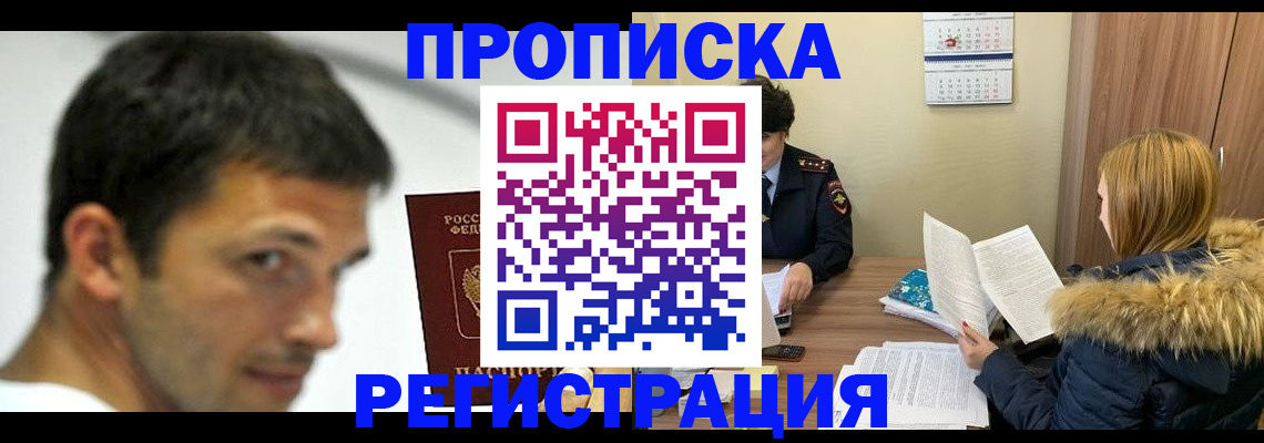 временная регистрация госуслуги в Серпухове
