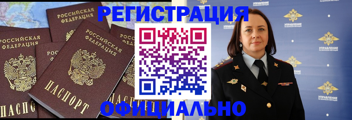 прописка в квартире в Серпухове