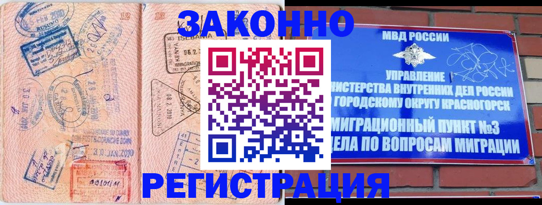 прописка иностранных граждан в Серпухове